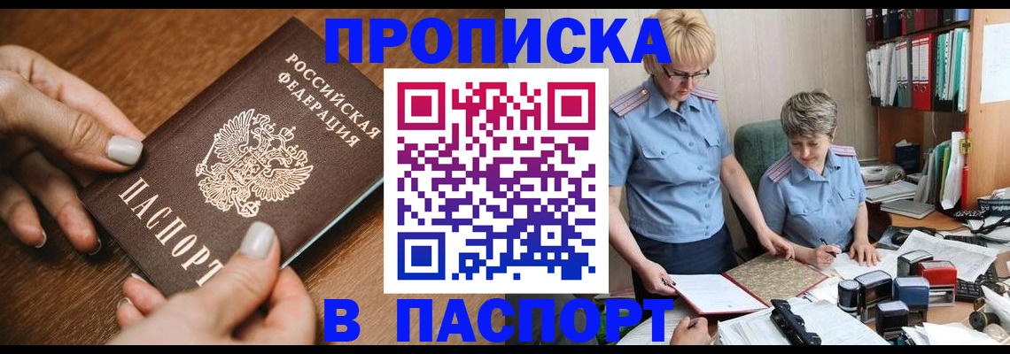 регистрация в Заволжске