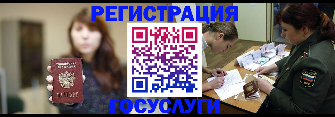 временная регистрация поиск в Заволжске
