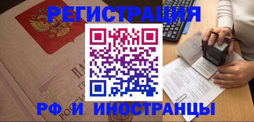 временная регистрация госуслуги в Заволжске