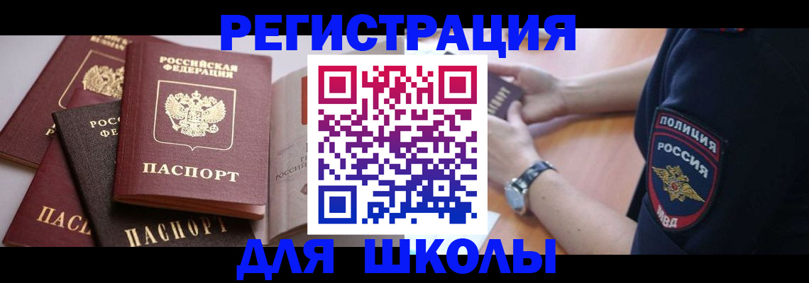 регистрация для дет. сада в Заволжске